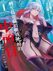 吞噬星空漫画星域篇活页插图