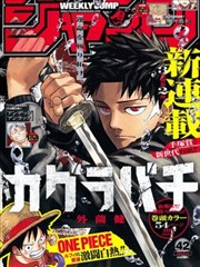 吞噬星空漫画巅峰篇活页插图