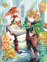 吞噬星空漫画溯源篇活页插图