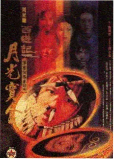 吞噬星空漫画设定齿轮专题讲义封面